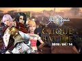 2019-04-14 Granado Espada US Clique Battle - Highlights
