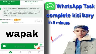 Wapak WhatsApp Task Complete kisi kary in 1hour | how to complete wapak Whatsapp task in 1 hour  screenshot 5