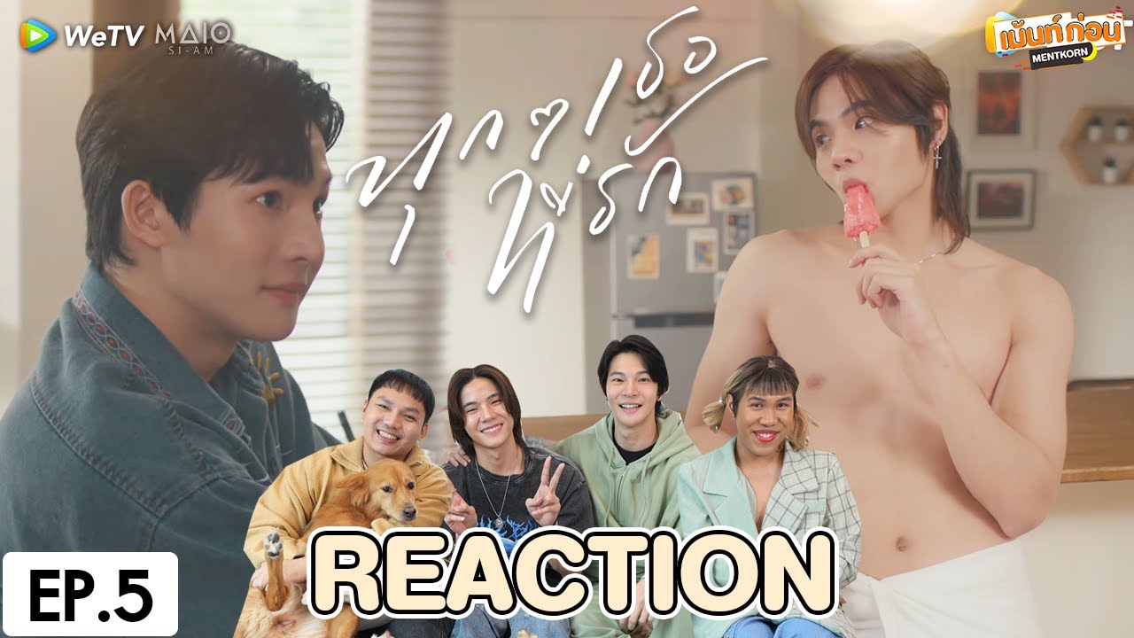 นักแสดงมา! Reaction ทุกๆเธอที่รัก Every you, Every me The Series [EP.5