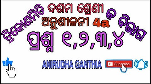 Class 10 trigonometry odia medium exercise 4a 10th class trigonometry odia medium exercise 4a part 1