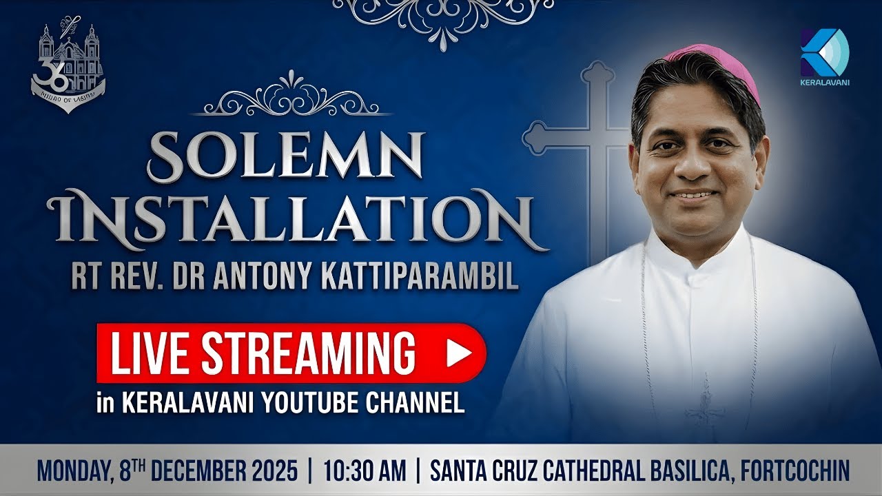 SOLEMN INSTALLATION- RT REV. DR ANTONY KATTIPARAMBIL | BISHOP OF COCHIN | 10:30 AM | 08 Dec