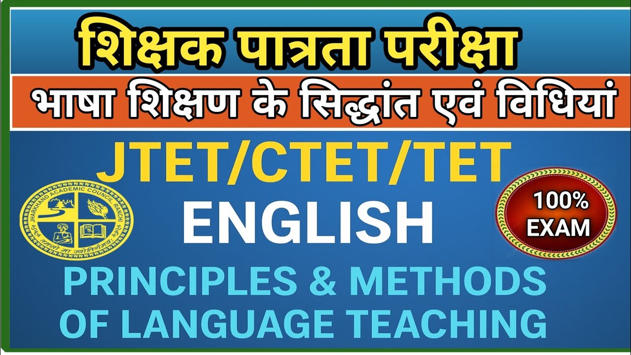 JTET / CTET / TET | PRINCIPLES AND METHODS OF LANGUAGE TEACHING ...