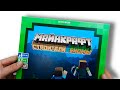 Minecraft: Builders & Biomes - Что это такое? | Майнкрафт Открытия
