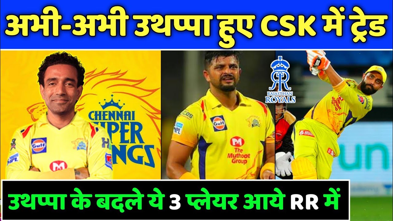 IPL 2021 - Know All Informations Regarding Robin Uthappa Trade