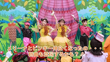 【予告】第13話「メリーナ&ピンキー」