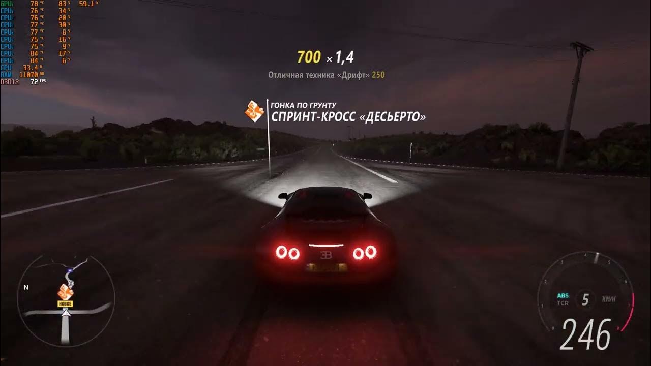 Оптимальная настройка графики Forza Horizon 5 (производительность + комфорт) - Y