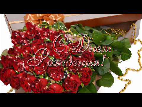 Красивое Поздравление! С Днем Рождения Мамочка!