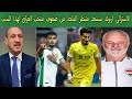 Australian Coach Arnold Excludes Muntadhar Al Majid From The Iraqi National Team For This Reason 