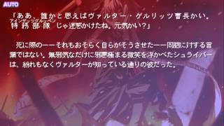 [PPSSPP] Dies irae ~Amantes amentes~ Prologue