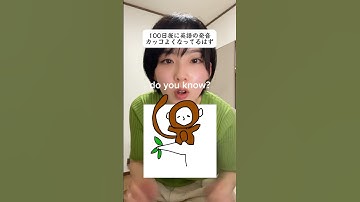 even monkeys fall from trees