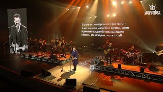 Жұбаныш Жексенұлы & JAJA Band - Іңкәрім-ай | LIVE Астана 2023