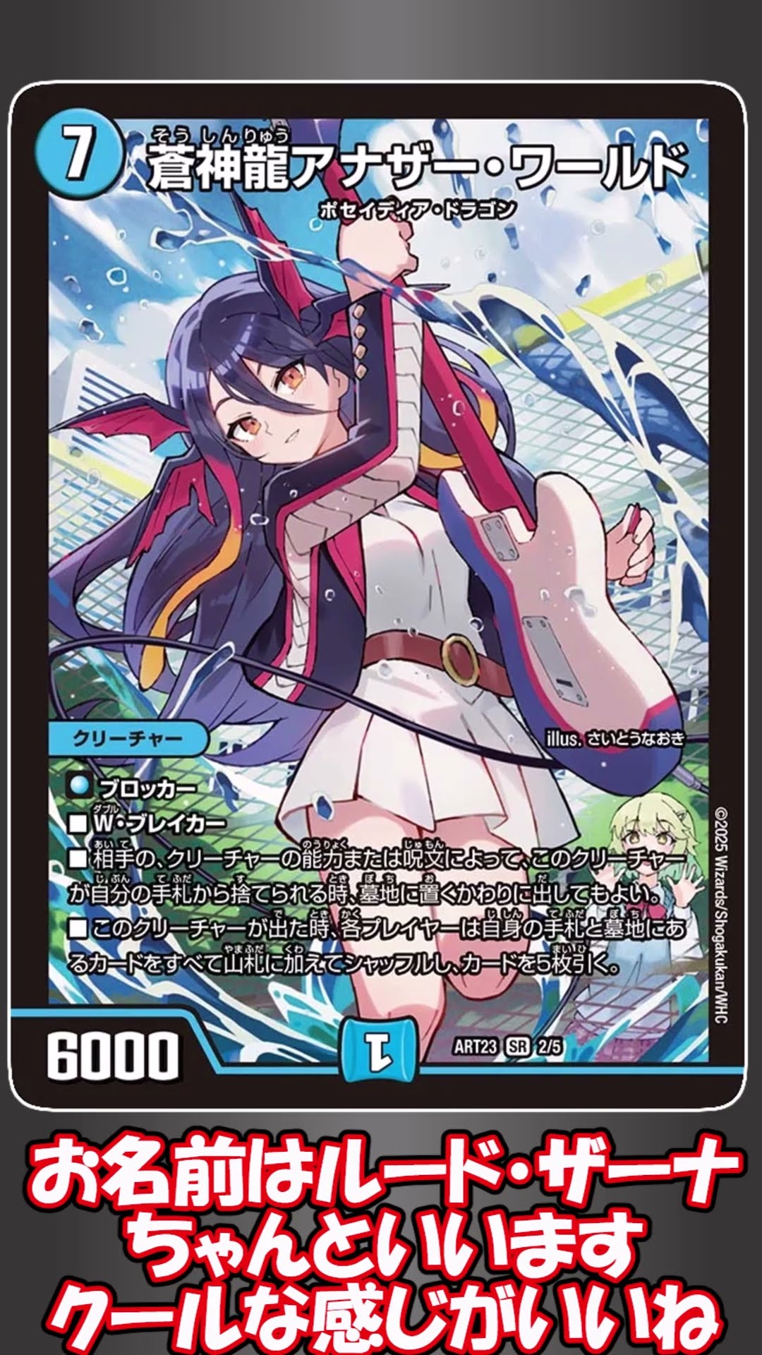 デュエルマスターズ】引退勢が神アート ドラゴン娘の文化祭で