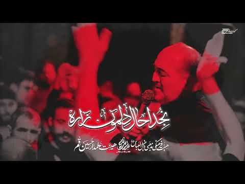 داره میسوزه مادرم تو تب کربلایی نریمان پناهی شهادت حضرت زهرا خانه رسانه بتاپلاس