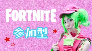 【FORTNITE】チャプター３ シーズン２ リハビリフォートナイト!【参加型】【令和ゲーミング】