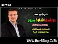 برنامج اشارة مرور مع عمرو الليثي 17 9 2013 برنامج اشارة مرور مع عمرو الليثي 17 9 2013