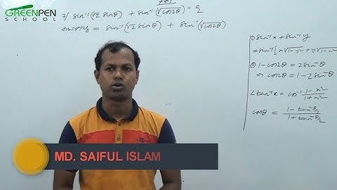 06. Invers Trigonometric Function ( বিপরীত ত্রিকোনমিতিক ফাংশন ) part-06