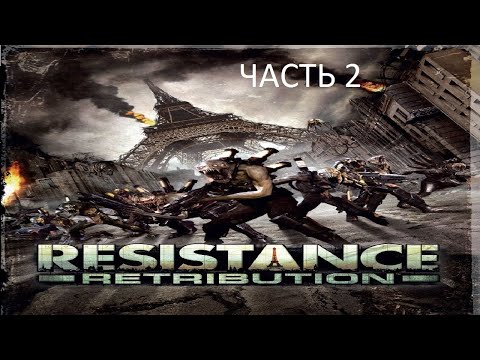 Прохождение Resistance: Retribution Часть 2 (PSP) (Без комментариев)