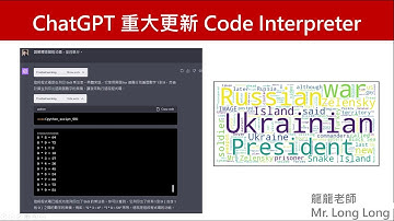 (下)ChatGPT 最新更新 Code Interpreter 終於來了，不廢話，直接實操 #chatgpt #chatgpt4 #coding #Interpreter #chatgpt3