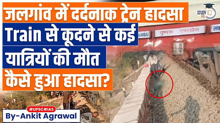 Jalgaon train accident: Passengers jump off Pushpak Express, run over by other Train | Ankit Agrawal