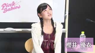 櫻井優衣 ピンク ベイビーズ アイドル適性検査 面接生放送より Sakurai Yui Pink Babies Youtube