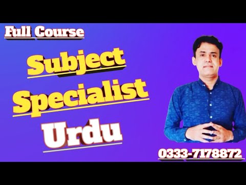 Ready go to ... https://youtu.be/iZYmeD_OaTk) [ Classes for SS/Lecturer Urdu (BPS-17)]