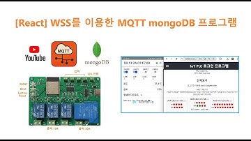 [React] IoT-PLC UI 프로그램  [두원공과대학교 인공지능과 김동일교수] 25.6.1