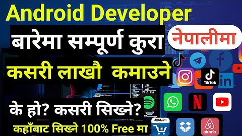 Android Developer कसरी बन्ने नेपालीमा | How To Become Android Developer in Nepali | @technodilkash