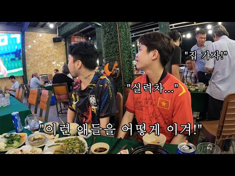 대한민국 vs 베트남 6:0 생생한 베트남 현지 반응 &quot;한국을 대체 어떻게 이겨!&quot;