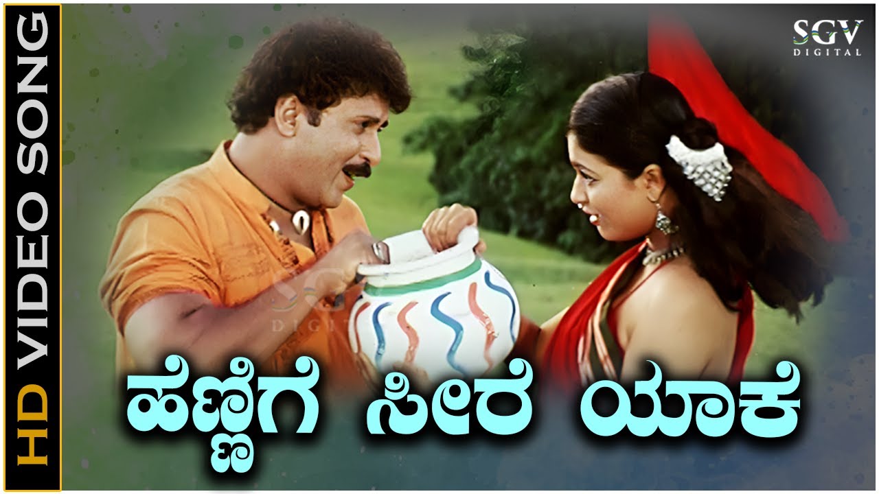 Hennige Seere Yake Anda Video Song from Ravichandrans Kannada Movie Neelakanta