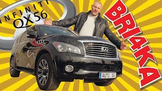 Bri4ka.com представя INFINITI QX56