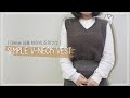 [HOW TO MAKE] 대바늘 브이넥 조끼 part.2 | V-Neck vest