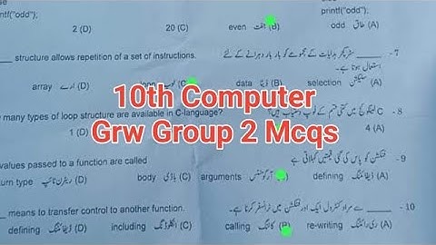 Solved Mcqs 10th class Computer Gujranwala board group 2  paper 2024 10th computer evening paper