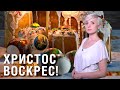 Дорогие зрители, с великим праздником Пасхи Христовой! Христос Воскрес!