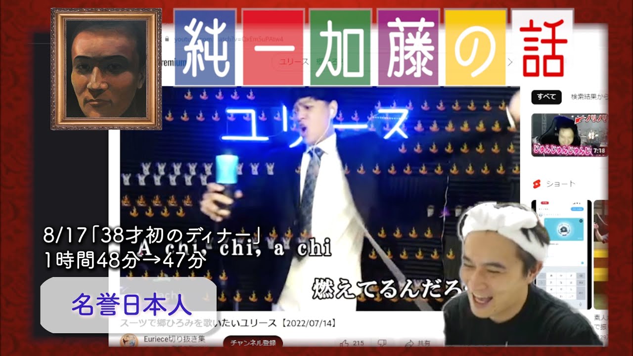 Junichi Kato Chat Digest [2023/08/17] 