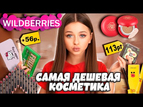 ✨ САМАЯ ДЕШЕВАЯ