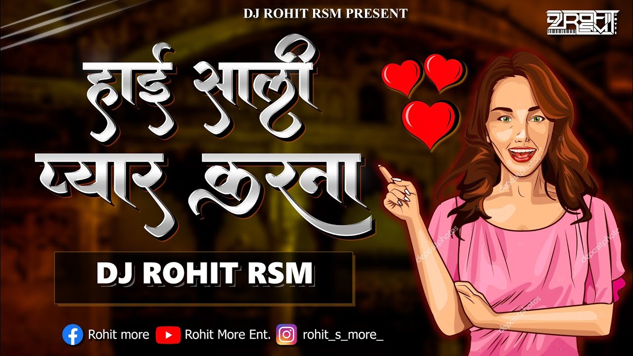 Hai Sali Pyar Karna       DJ Rohit RSM  Ahirani Khandeshi Song  Insta Trending