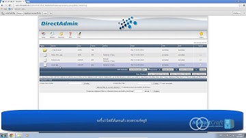 [How to] การแตกไฟล์  zip    tar gz บน Control Panel ครับ