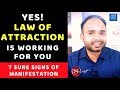 ✅ 7 Sure Signs Law of Attraction is Working for You - LAW OF ATTRACTION SIGNS