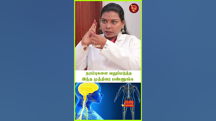நரம்புகளை வலுப்படுத்த இந்த முத்திரை பண்ணுங்க  Actor Rajesh | Dr Salai Jaya Kalpana| | Mudra |