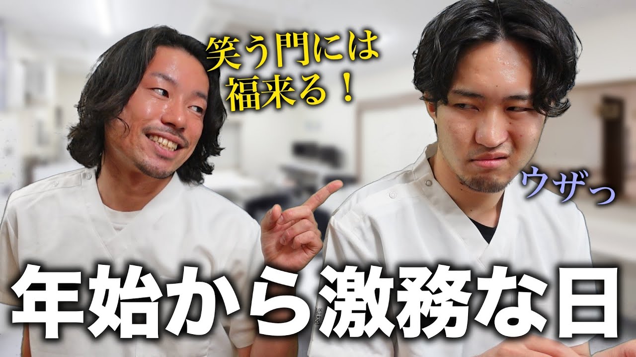 【賀正】新年早々激務になってしまった日勤ルーティン