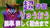 テリーのワンダーランドsp スキル Spは大事 作り方等 あくまの書を上手に使おう テリワン ドラゴンクエストモンスターズ Youtube