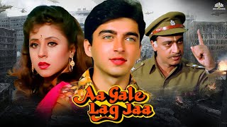 Aa Gale Lag Jaa (1994) Full HD Movie | आ गले लग जा | दो आत्माओं की अपनी-अपनी कहानी का जादू