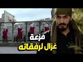 غزال البطل أنقذ رفقاته من حكم الفرنساوي بطريقة ذكية مسلسل بروكار 