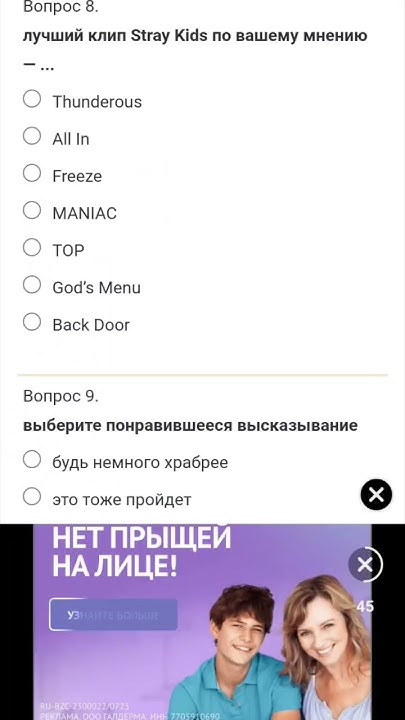 тест кто ты из стрей кидс - YouTube