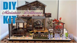 【DIY ミニチュア】ドールハウス・キット10個目Japanese Style House[林栖谷居] +customized(Kit modified)
