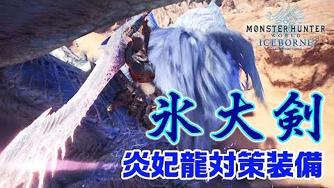 モンハンワールド ナナテスカトリ 対策装備