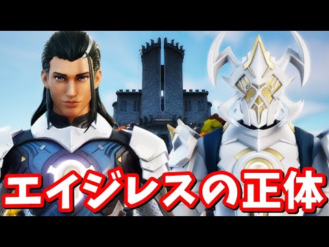 チャプター4でエイミーの新スキン登場!? オースバウンドクエスト解説【フォートナイト】
