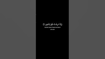 كرومات قرآن كريم||شاشة سوداء سورة الشعراء الآية[78-81]القارئ ماهر المعيقلي||كرومات شاشة سوداء