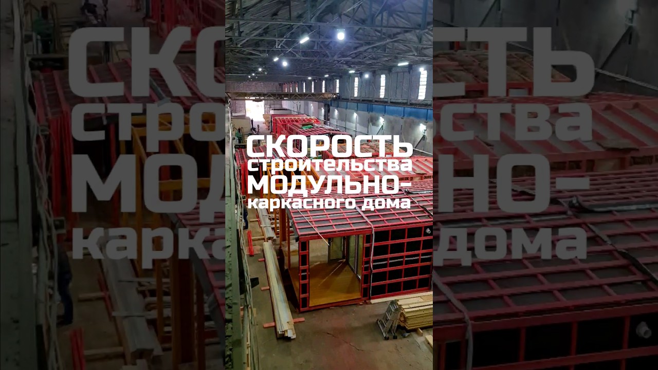 Курганинске модульные дома видео