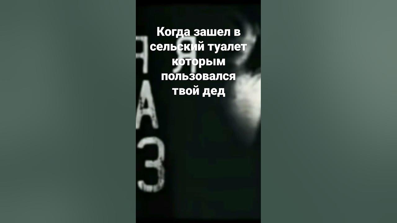 „ОХ ЗРЯ Я ТУДА ПОЛЕЗ”. мем - YouTube